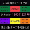 高價回收 價格MSO3014、MSO3034、MSO3054