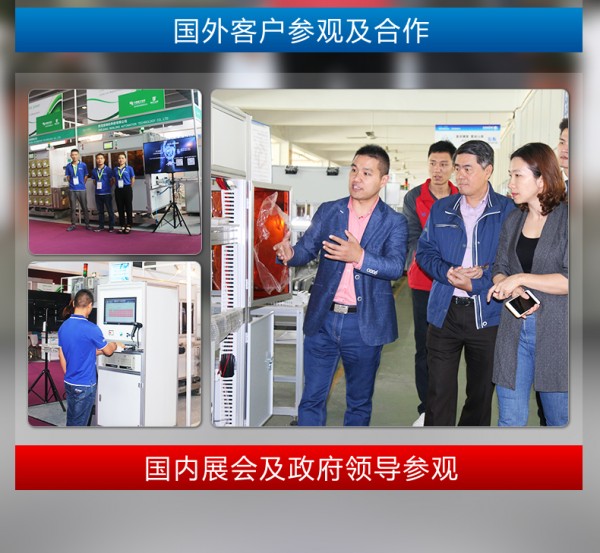 自動(dòng)終壓力、回路電阻、脫扣力、行程檢測(cè)單元---紅_19