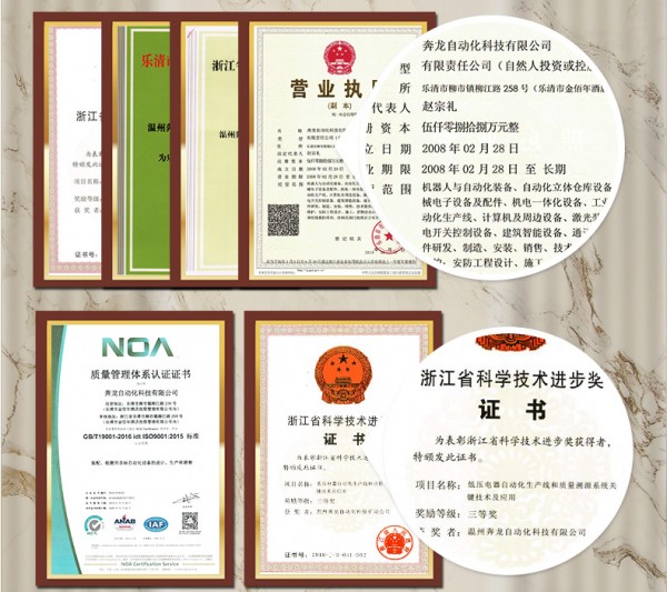 MCB斷路器自動(dòng)裝配生產(chǎn)線(xiàn)_21