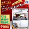 塑殼斷路器自動終壓力、回路電阻、脫扣力檢測設(shè)備