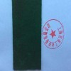綠絨糙面帶，綠絨布，綠絨包布